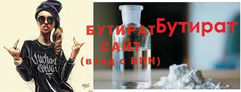 БУТИРАТ вода Шлиссельбург